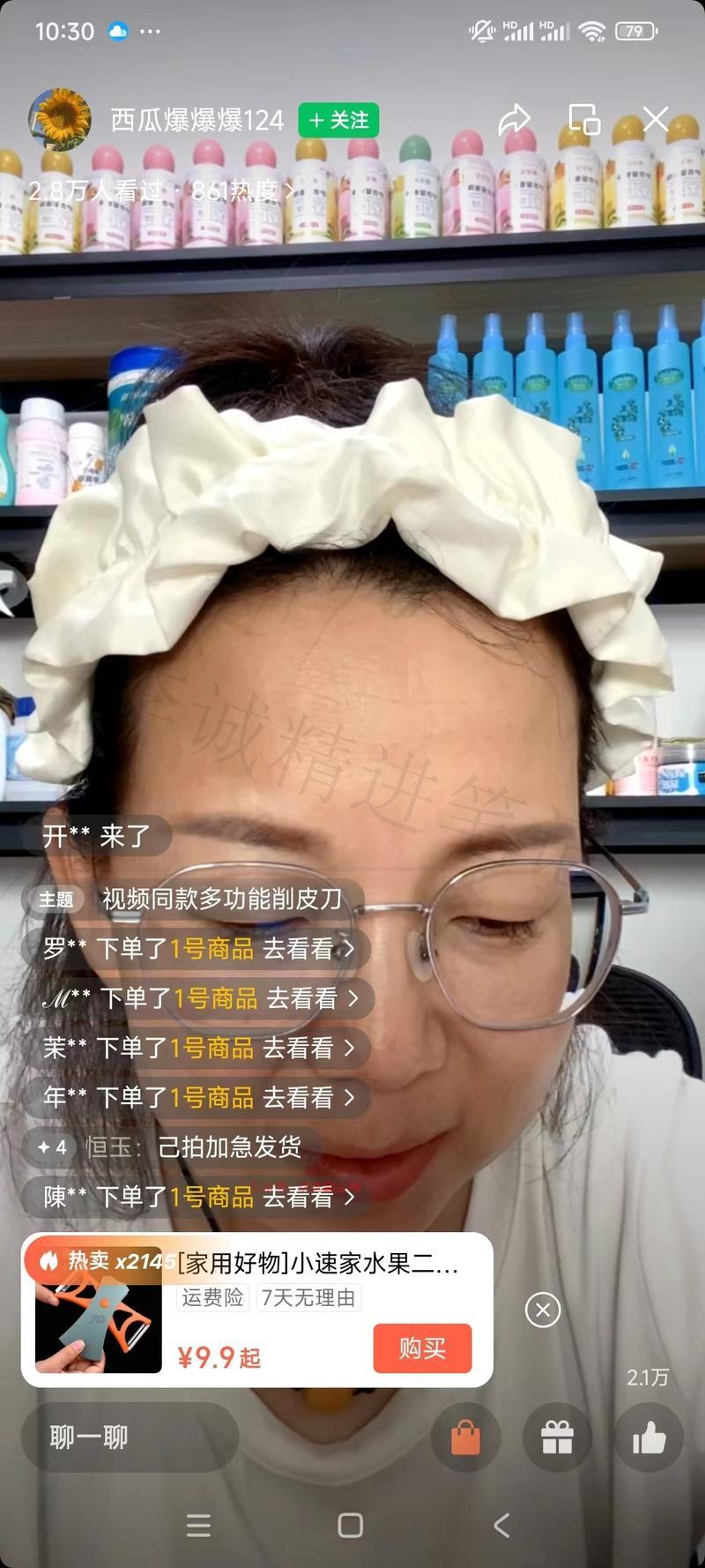 视频号带货案例拆解】百货…#情报-搞钱情报论坛-网创交流-优选副业网
